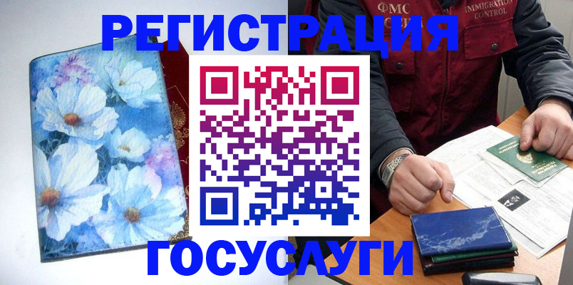 прописка регистрация в Ачинске